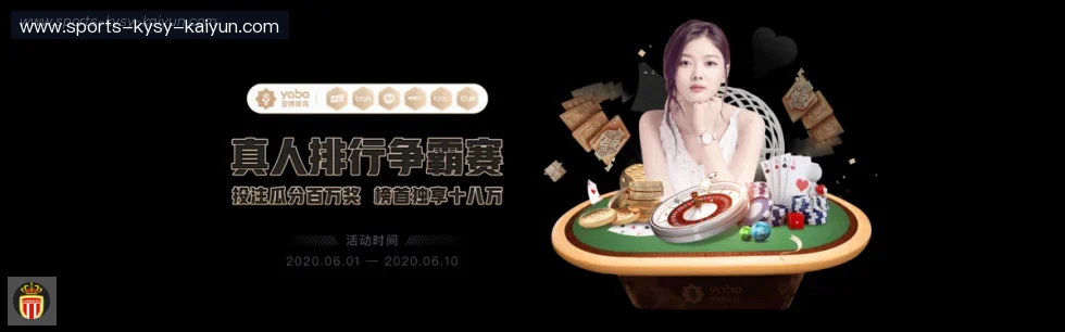 开云体育 banner