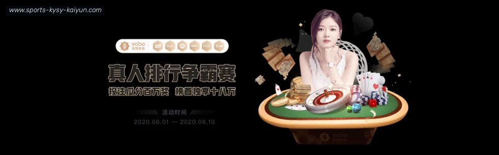 开云体育 banner