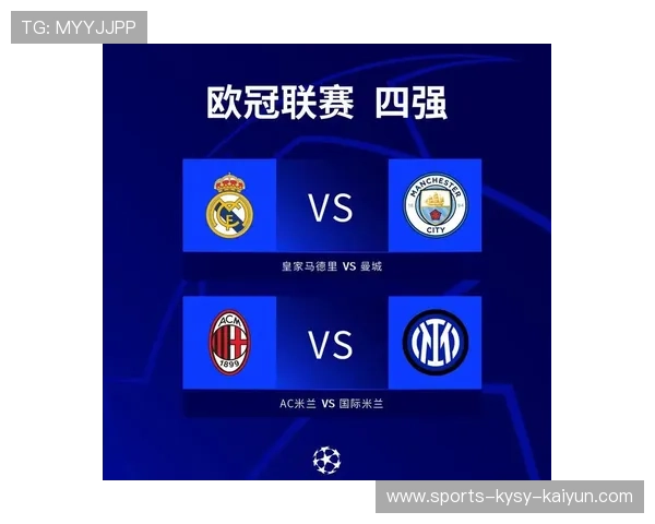 米兰皇马欧冠对决 双王朝对碰谁更强 米兰皇马欧冠对决 双王朝对碰谁更强